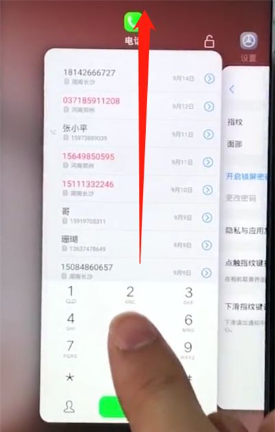 vivoz1关掉应用的操作流程截图