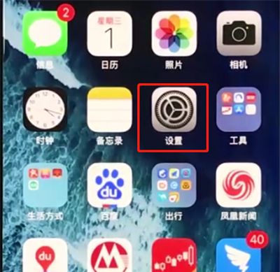 iphonex中进行快速备份的操作方法截图