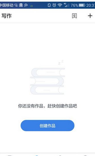 在作家助手APP中发布作品的图文教程截图