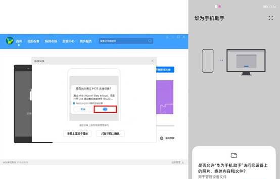 华为鸿蒙os如何换回EMUI系统?华为鸿蒙os换回EMUI系统教程截图