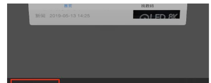 iPhone使用无痕浏览的操作方法截图