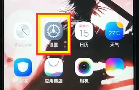 vivoz1中开启通讯录权限的详细步骤截图