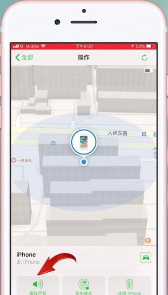 在苹果手机里进行追踪定位的操作过程截图
