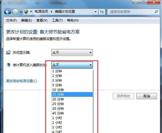 win7电脑设置休眠的具体操作截图