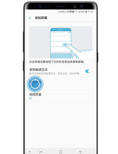 三星note9录屏没声音怎么办?只需几步就搞定截图