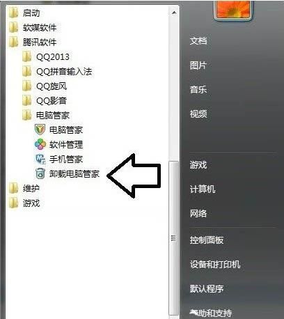 win7电脑提示tsfltmgr.sys文件错误的具体处理操作截图