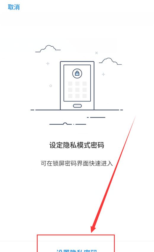 在魅族v8里将应用隐藏的操作流程截图