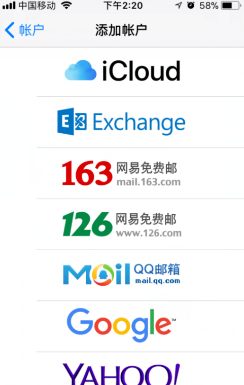 iPhone添加邮箱账户的基础操作截图