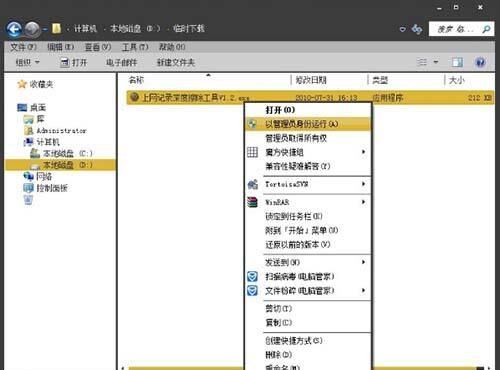 在win7电脑里将上网痕迹清掉的操作流程截图