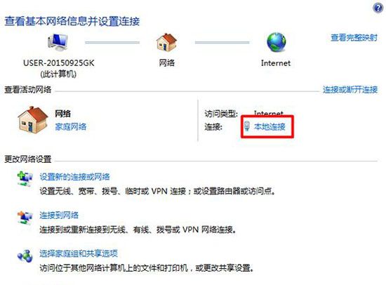 win7系统查看默认网关的操作流程截图