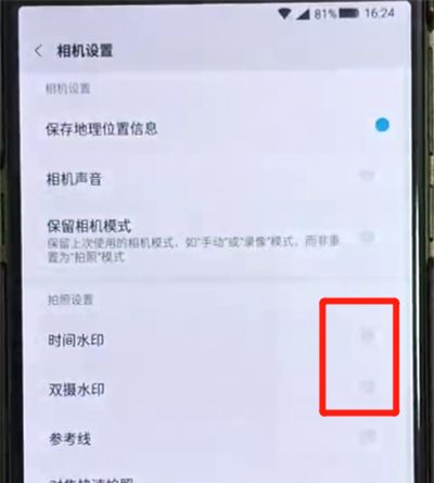 黑鲨helo中去掉照片水印的简单操作方法截图