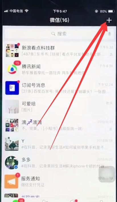 ios12恢复微信已删除聊天记录的操作步骤截图