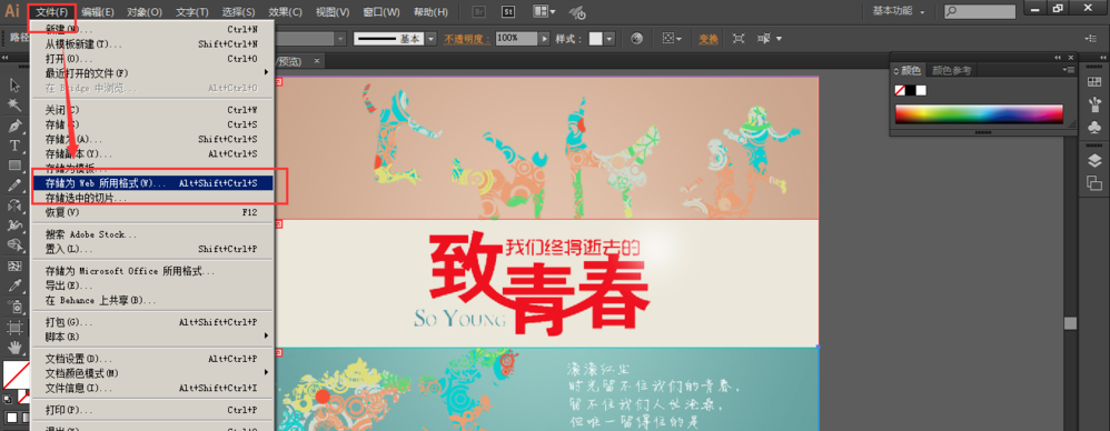 Illustrator裁剪图片的具体步骤截图