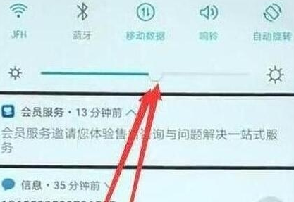 荣耀20调节屏幕亮度的具体操作使用截图