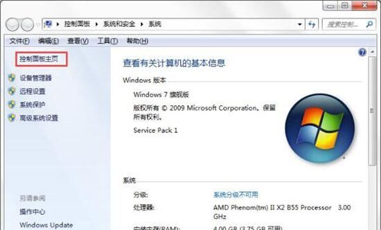 win7电脑开启windows功能的详细操作截图