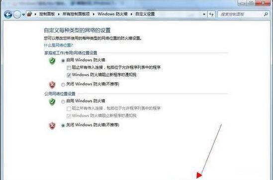 win7系统关掉防火墙的操作流程截图