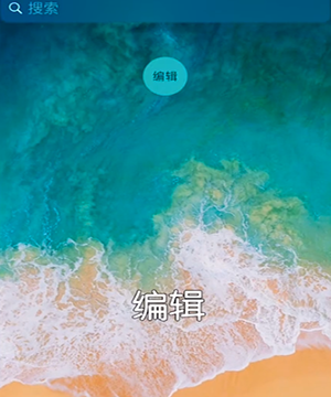 iPhone设置快速拨号的详细操作截图