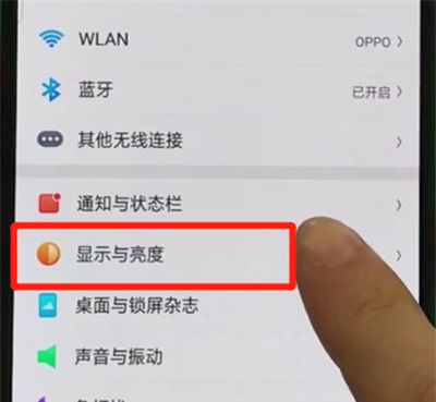 oppor17pro中打开护眼模式的操作教程截图