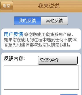 云中书城APP使用的详细说明截图