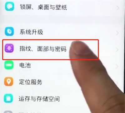 在vivox27中关闭锁屏密码的图文教程截图