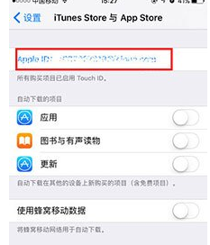 在App Store中更换账号的图文教程