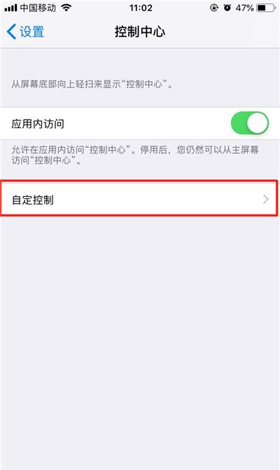 iphonexs进行录屏的操作教程截图