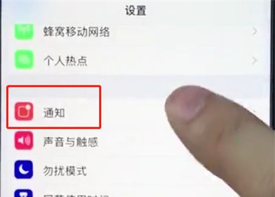 ios12中关闭应用通知的操作步骤截图