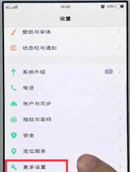 vivo手机中查看运行内存的详细方法截图