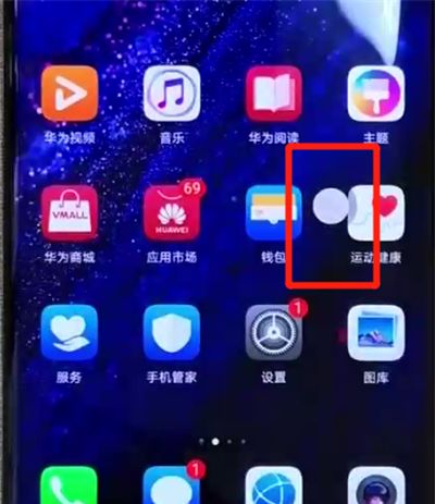 华为mate20pro中返回上一级的操作步骤截图