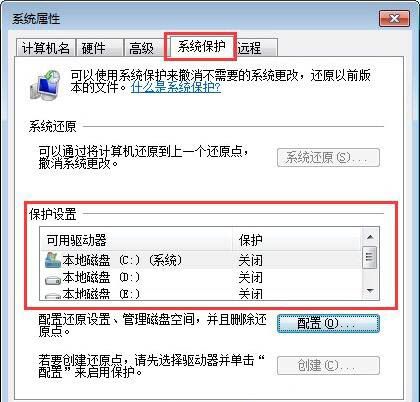 win7电脑c盘空间不足的详细处理操作过程截图