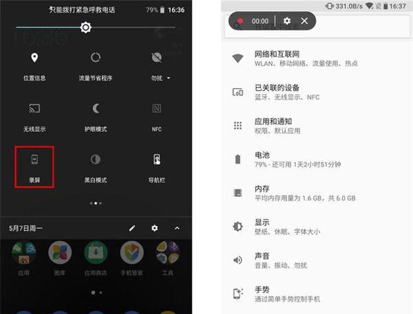 在诺基亚x5中进行录屏的方法介绍截图