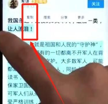 在华为畅享9s中复制文字的方法介绍截图