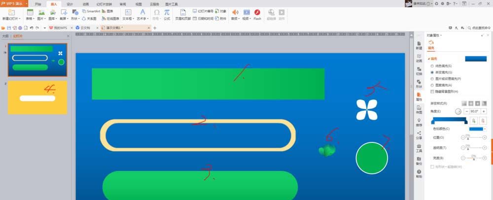 ppt制作创意的loading加载动画的方法分享截图