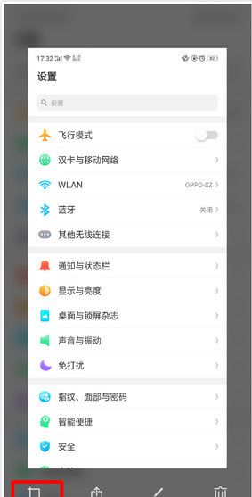 OPPO A9进行截屏的详细操作截图