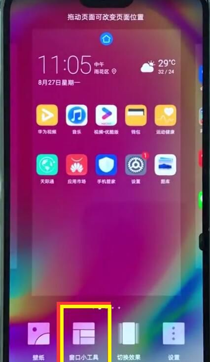 华为nova3e中查看步数的简单步骤截图