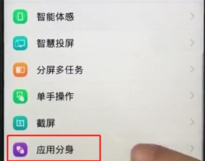 在vivoz1里进行微信分身的详细操作截图