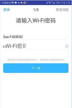 天猫精灵X1联网的操作步骤截图