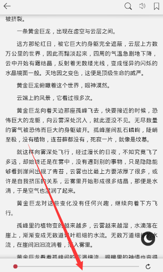 在京东阅读app中设置字体大小的具体步骤截图