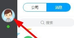 哨子办公修改个人信息的具体步骤截图