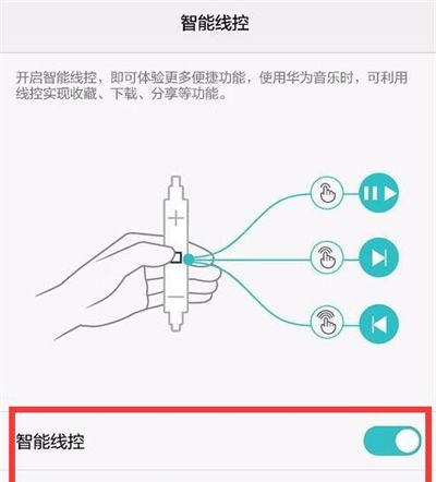 在华为nova4e中关闭耳机模式的具体步骤截图