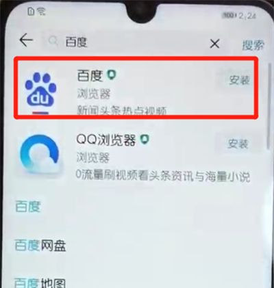 荣耀10青春版中安装软件的操作教程截图