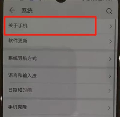 华为p30pro设置usb调试的操作步骤截图