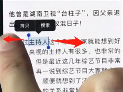 iphonexs复制文字的操作过程截图