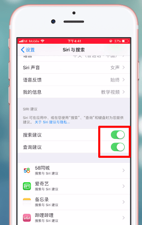 苹果手机开启siri功能的操作流程截图