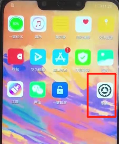 华为nova3设置全屏的简单操作教程截图