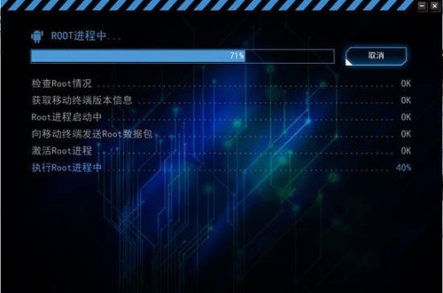 Kingroot PC版使用的方法介绍截图