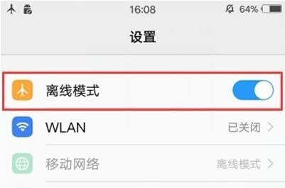 vivoy3设置飞行模式的操作流程截图