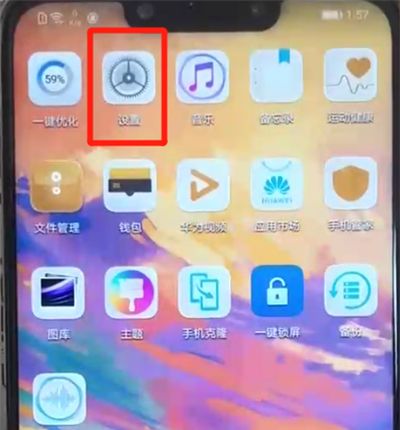 华为nova3设置定时开关机的简单操作截图