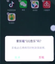 oppoa7x卸载应用的简单操作截图