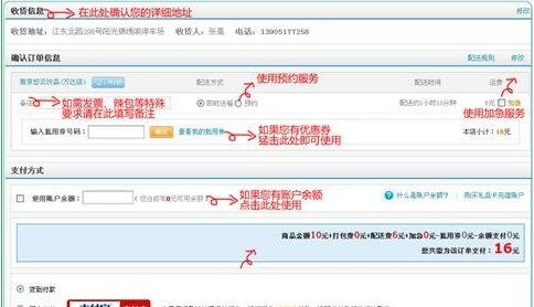 零号线app点餐的图文讲解截图